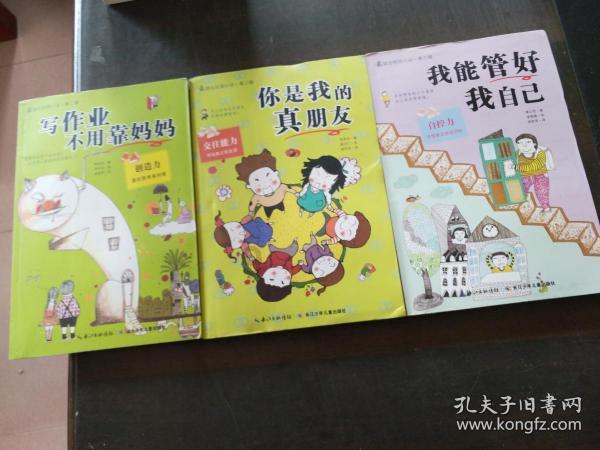 父母在老家被邻居欺负了怎么办？游戏画面